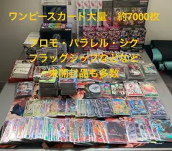 One Piece Card Game Retirement Items Bulk Sale - Image 1