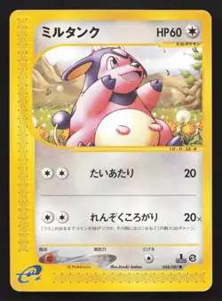 Miltank 068/087 Wind from the Sea LP Japanese Pokemon Card TCG - Image 1