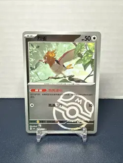 Pokemon TCG S-Chinese 151C Spearow 021/151 Master Ball Holo Mint Card - Image 1