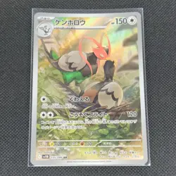 Unfezant - 155/086 - AR - Black Bolt - Japanese - Pokemon Card - NM/M - Image 1