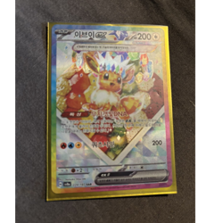 Pokemon TCG Eevee ex T15/T17 SV Promo Cards 2024 Korean 200 HP Holo - Image 1