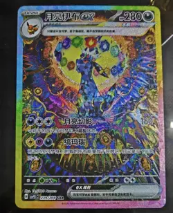 Pokemon S-Chinese Card Terastal Gathering Umbreon ex CSV9.5C-239/208 SAR Holo - Image 1