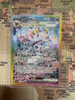 Pokemon TCG S-Chinese Sylveon EX 234/208 SAR CSV9.5C Special Exclusive NM - Image 1