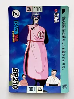 Dragon Ball Z Carddass 1989 -6 Cards Set (1st Edition -Vintage & Super Rare) - Image 2