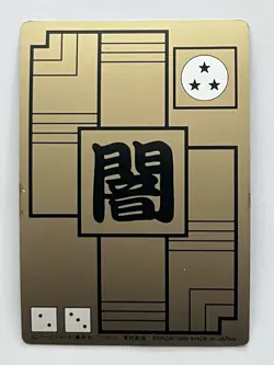 Dragon Ball Z Carddass 1989 -6 Cards Set (1st Edition -Vintage & Super Rare) - Image 3