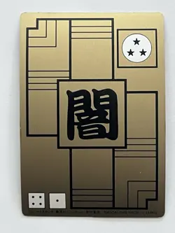 Dragon Ball Z Carddass 1989 -6 Cards Set (1st Edition -Vintage & Super Rare) - Image 5