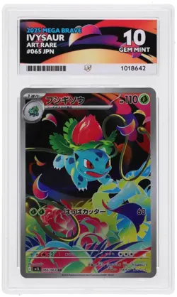 ⭐ ACE 10 ⭐ PERFECT SUBS ⭐ Ivysaur Mega Brave Japanese 065/063 Pokemon Card - Image 1