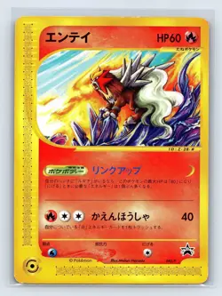 Entei 043/P JR Rally Happy Adventure Promo 2002 Japanese Pokemon Card - Image 1