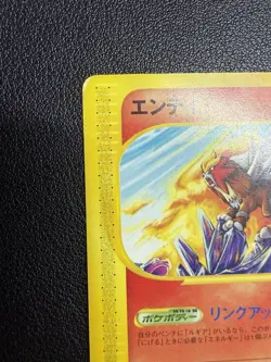 Entei 043/P JR Rally Happy Adventure Promo 2002 Japanese Pokemon Card - Image 3