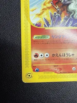 Entei 043/P JR Rally Happy Adventure Promo 2002 Japanese Pokemon Card - Image 4
