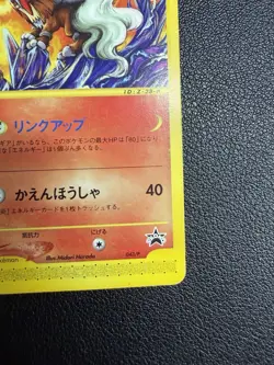 Entei 043/P JR Rally Happy Adventure Promo 2002 Japanese Pokemon Card - Image 5
