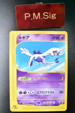 Lugia 047/P JR Happy Adventure Rally Promo 2002 Japanese Pokemon Card - Image 1