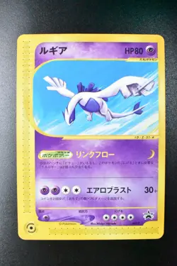 Lugia 047/P JR Happy Adventure Rally Promo 2002 Japanese Pokemon Card - Image 2