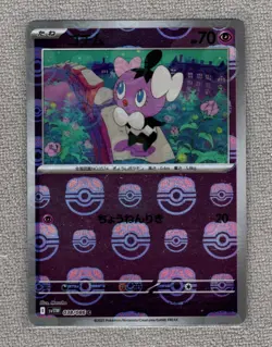 Gothita Master Ball Reverse Holo 038/086 SV11W Black Bolt Pokemon Card NM - Image 1