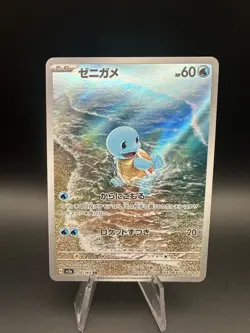 Pokemon Card Squirtle AR 170/165 SV2a Pokemon Card 151 Japanese - Image 1
