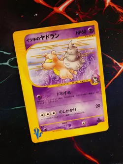 MP JAPANESE Pokemon WILL'S SLOWBRO Card VS Set Series 072/141 Non-Holo#2 - Image 1