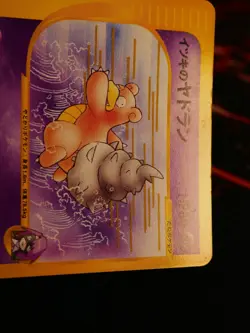 MP JAPANESE Pokemon WILL'S SLOWBRO Card VS Set Series 072/141 Non-Holo#2 - Image 3