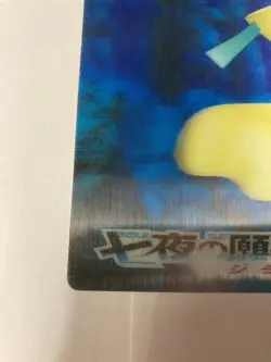 Jirachi: Wish Maker Pokemon Movie 3D Lenticular Post Card 2003 US SELLER - Image 2