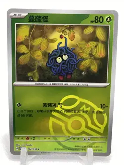 Pokemon TCG S-Chinese 151C Tangela 114/151 Master Ball Holo Mint Card - Image 1