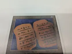 Copper Tablet English Mtg - Image 3