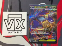 Mega Latias ex SAR 088/063 M1S Mega Symphonia Pokemon Card Korean LP~NM - Image 3