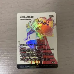 Mtg Ff Kefka Palazzo Inheritance History Foil - Image 1