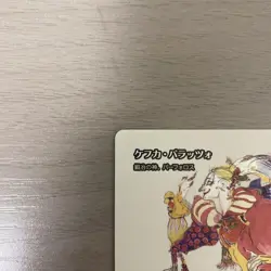 Mtg Ff Kefka Palazzo Inheritance History Foil - Image 2