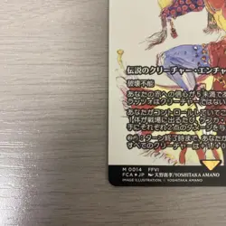 Mtg Ff Kefka Palazzo Inheritance History Foil - Image 4