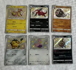 Pokemon Card Japanese Baby Shiny Galarian Holo Lot Of 6 Cards NM/MT Condition - Image 1