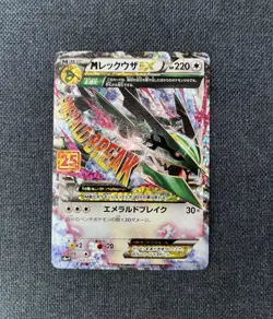 Pokemon Card - Rayquaza EX 024/025 S8a-P 25th Anniversary Promo - Japanese - Image 2