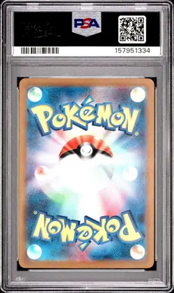 2023 POKEMON JAPANESE SV2A-POKEMON CARD 151 SPECIAL ART RARE CHARIZARD EX PSA 10 - Image 2