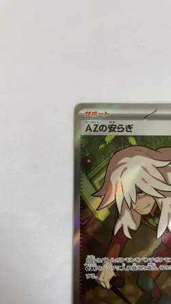 AZ's Tranquility SR 108/083 M4 Ninja Spinner Holofoil Japanese Pokemon Card - Image 2