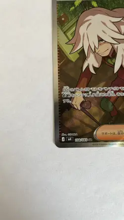 AZ's Tranquility SR 108/083 M4 Ninja Spinner Holofoil Japanese Pokemon Card - Image 3