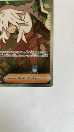 AZ's Tranquility SR 108/083 M4 Ninja Spinner Holofoil Japanese Pokemon Card - Image 4