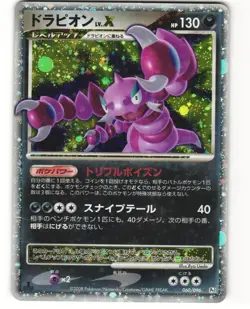 Drapion LV.X Pokemon TCG Galactic's Conquest (Pt1) 060/096 MP - Image 1