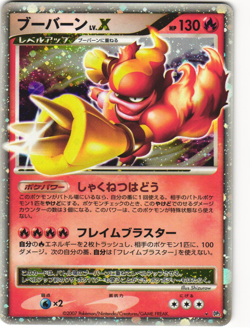 Magmortar LV.X Pokemon TCG Secret of the Lakes (DP2) MP - Image 1