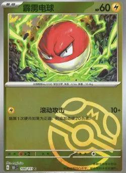 Nintendo Voltorb 100/151 Pokemon Card Reverse Holo Master Ball Chinese 151 - Image 1