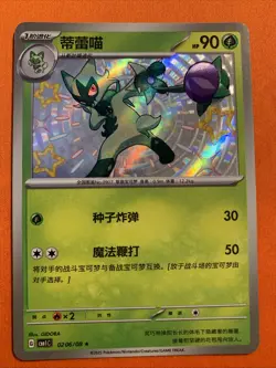Floragato 0206/08 Baby Shiny Holo Rare S-Chinese Horizon Gem Pack Pokemon Card - Image 1