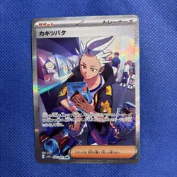 Drayton SAR 090/064 sv7a Paradise Dragona Pokemon Card Japanese - NM - Image 1
