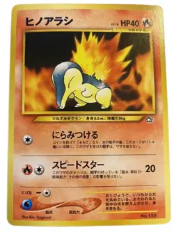 Pokemon Japanese Card - Neo Genesis - CYNDAQUIL No. 155 - NM/Mint - Image 1