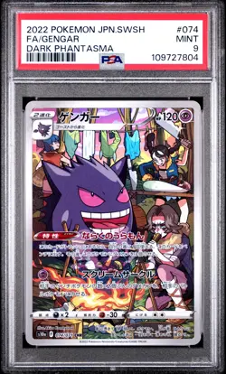 2022 POKEMON JPN SWORD & SHIELD DARK PHANTASMA #074 FULL ART/GENGAR PSA 9 - Image 1