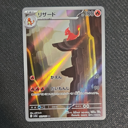 Pokemon TCG Charmeleon 169/165 Sv2a Pokemon Card 151 Art Rare Holo JP - Image 1