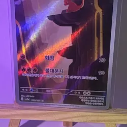Pokemon TCG Scarlet & Violet Charmeleon Card 169/165 Korean Pokemon 151 - Image 3