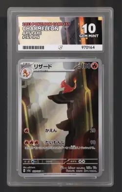Perfect Subgrades Charmeleon 151 AR 169/165 ACE 10 Pokemon Card Full Art TCG UK - Image 1