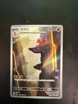 Pokemon TCG Scarlet & Violet Charmeleon Card 169/165 Korean Pokemon 151 - Image 1