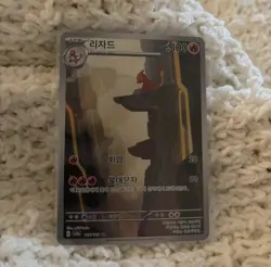 Pokemon TCG Scarlet & Violet Charmeleon Card 169/165 Korean Pokemon 151 - Image 1