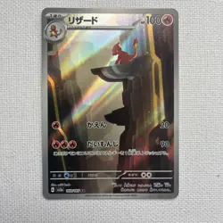 Pokemon TCG Charmeleon Holo Card Scarlet Violet-151 Illustration Korean 169/165 - Image 1