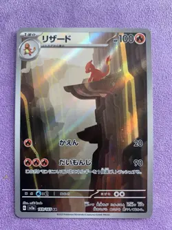 Pokemon TCG Charmeleon JP Holo Card Scarlet Violet-151 Illustration Rare 169/165 - Image 1