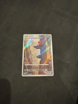 Pokemon TCG 2023 Charmeleon Art Rare Card 169/165 KOREAN 151 Pack Fresh - Image 1