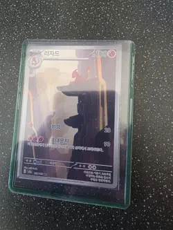 Korean Pokemon TCG Charmeleon Holo Card Scarlet Violet-151 Illustration 169/165 - Image 1